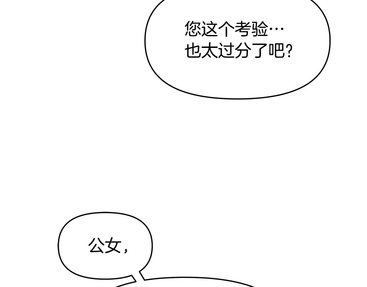 第8话 危险的试探 第163页