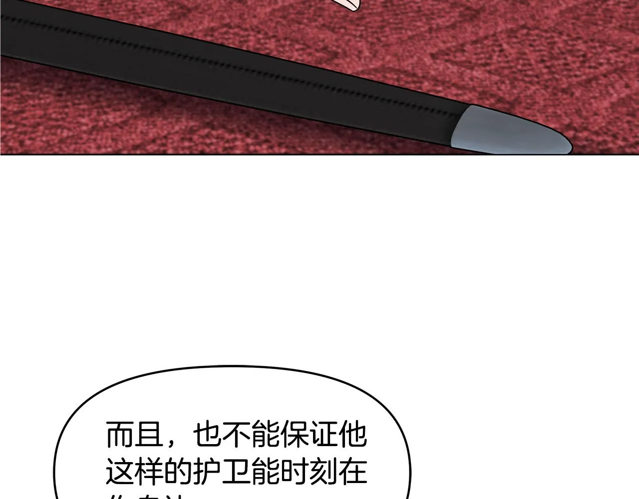 第8话 危险的试探 第165页