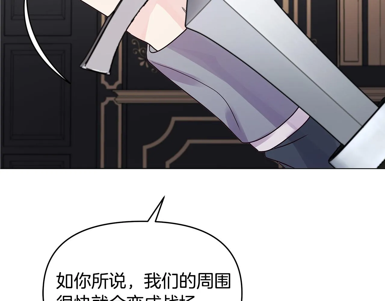 第8话 危险的试探 第167页