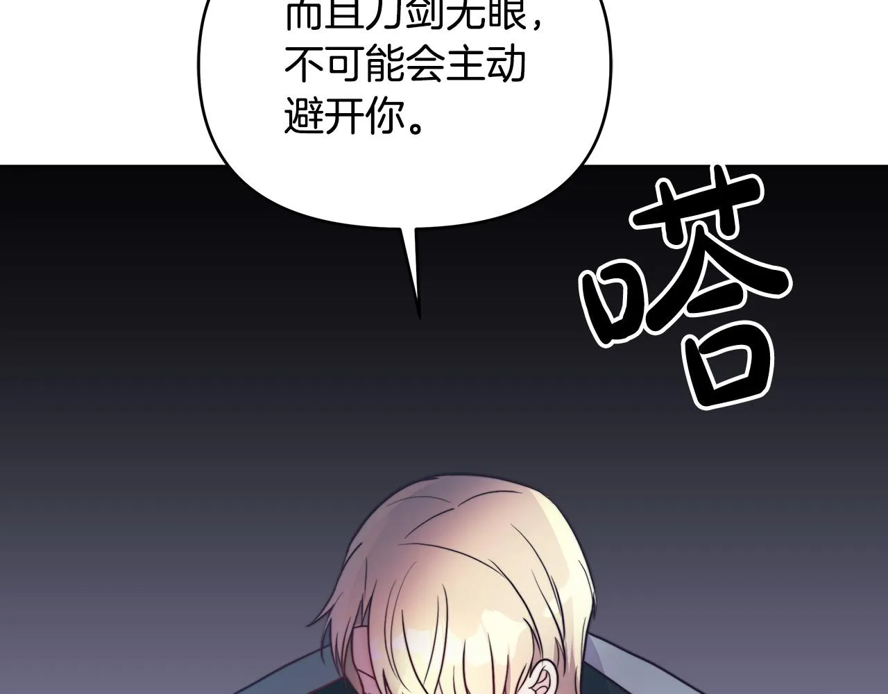 第8话 危险的试探 第171页