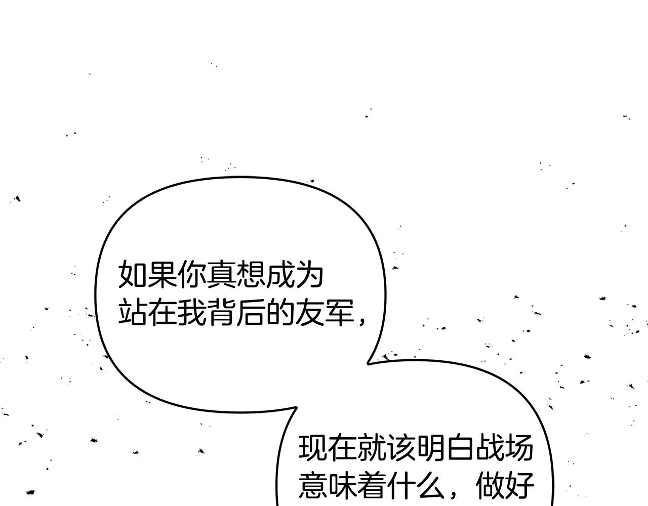 第8话 危险的试探 第175页