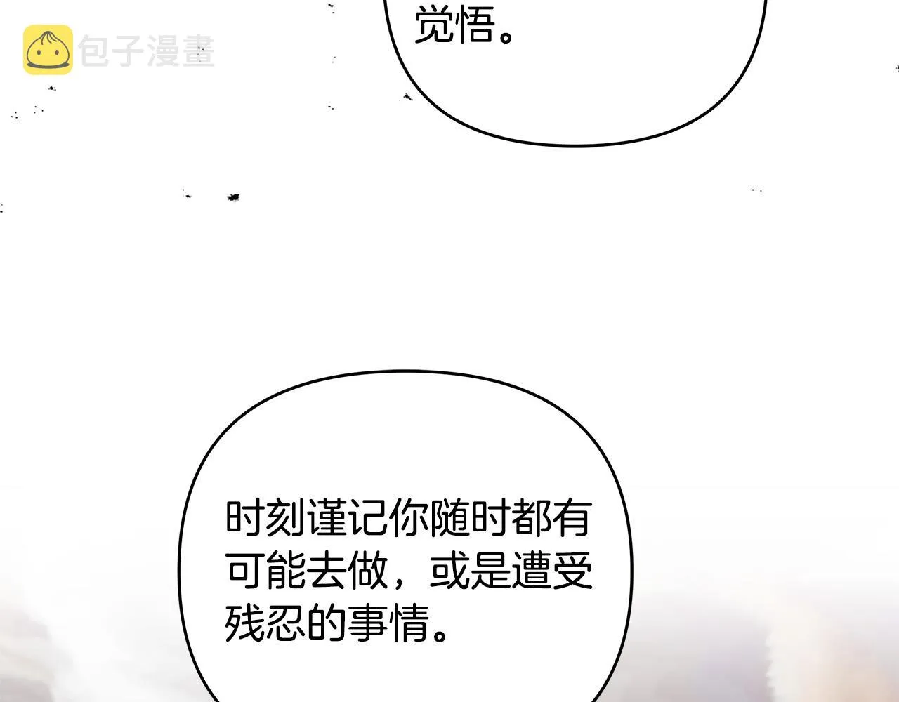 第8话 危险的试探 第176页