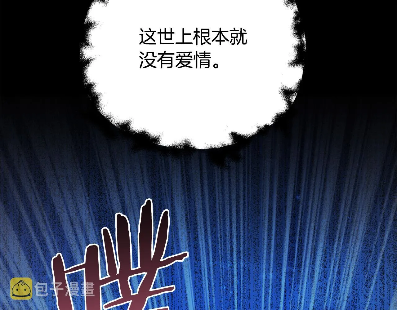 第10话 好真实的梦 第28页