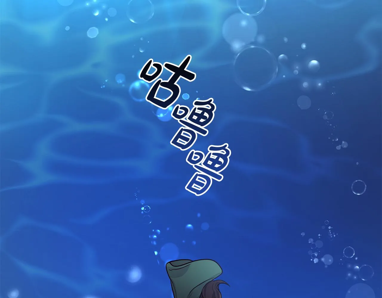 第10话 好真实的梦 第33页