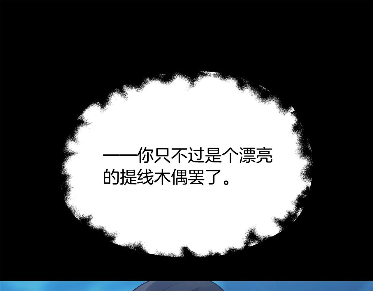 第10话 好真实的梦 第36页