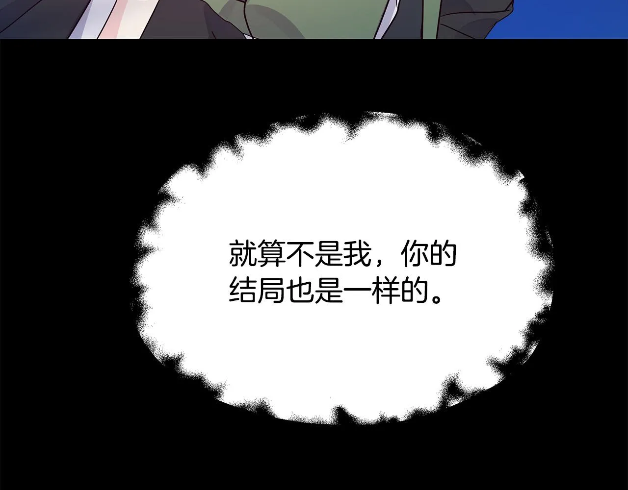 第10话 好真实的梦 第38页