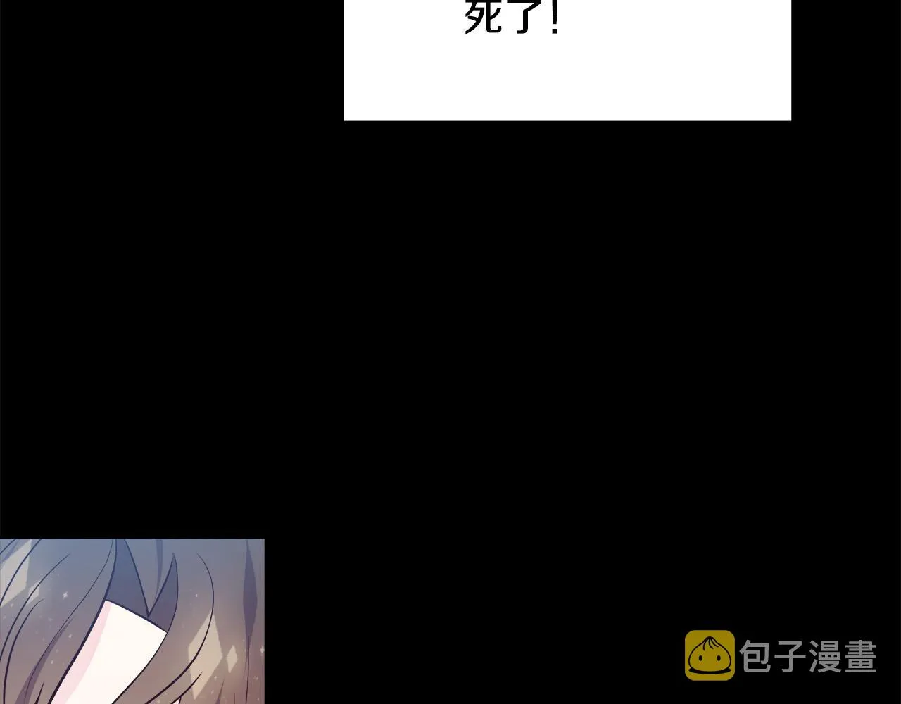 第10话 好真实的梦 第49页
