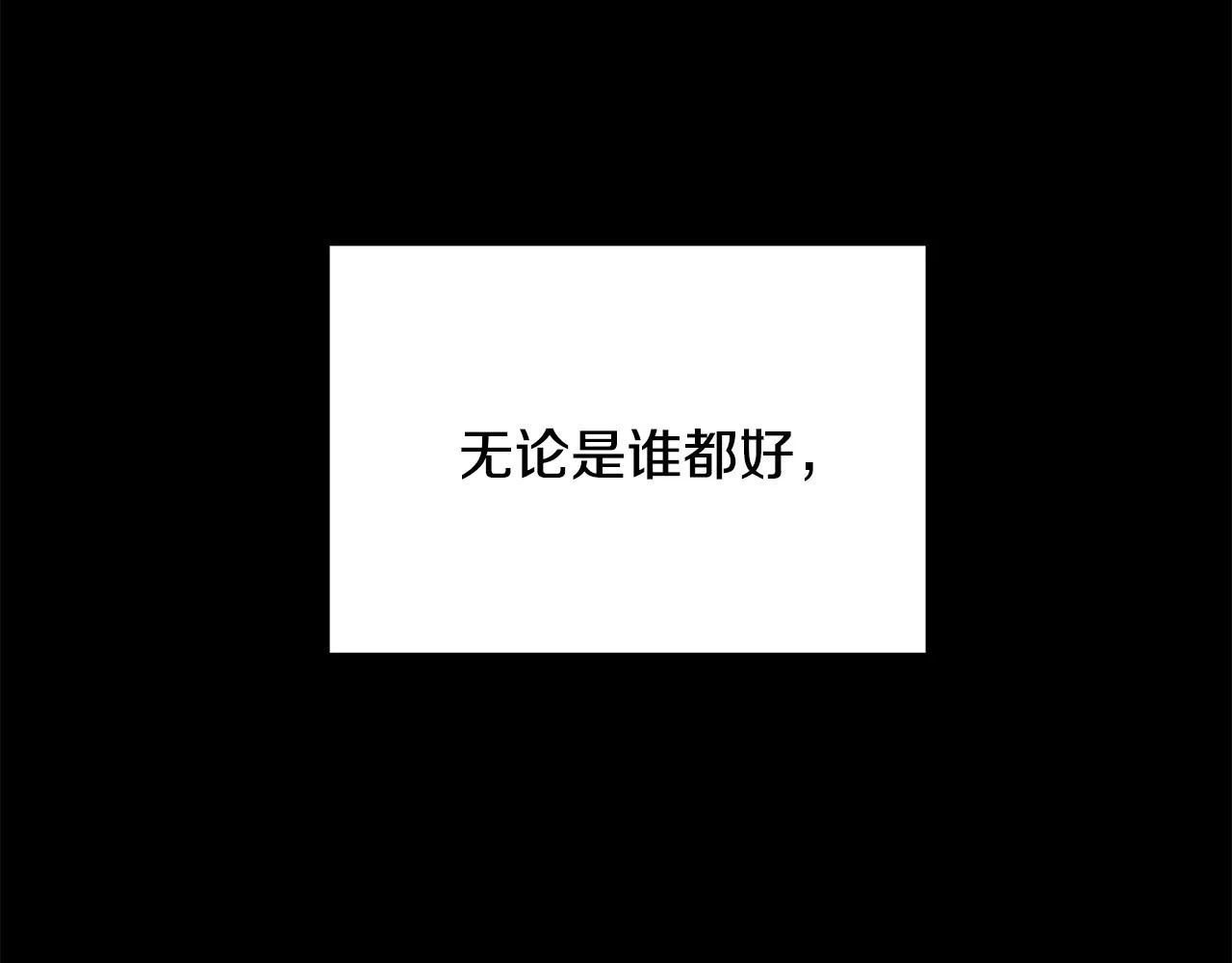 第10话 好真实的梦 第53页