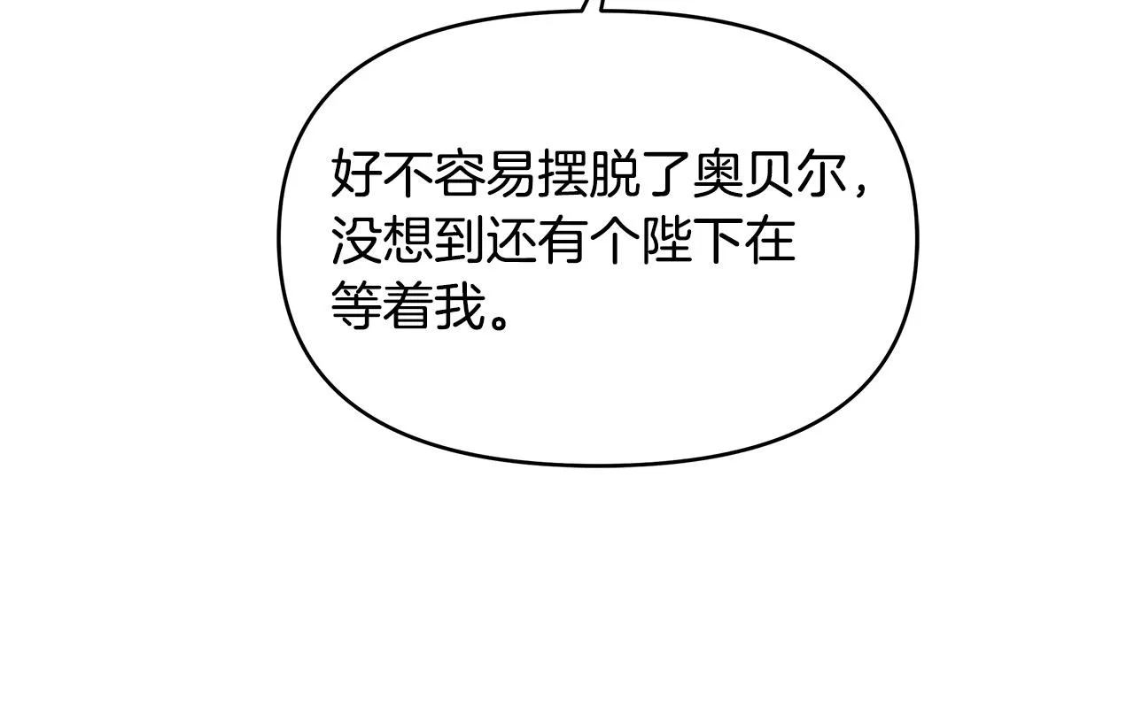 第10话 好真实的梦 第73页