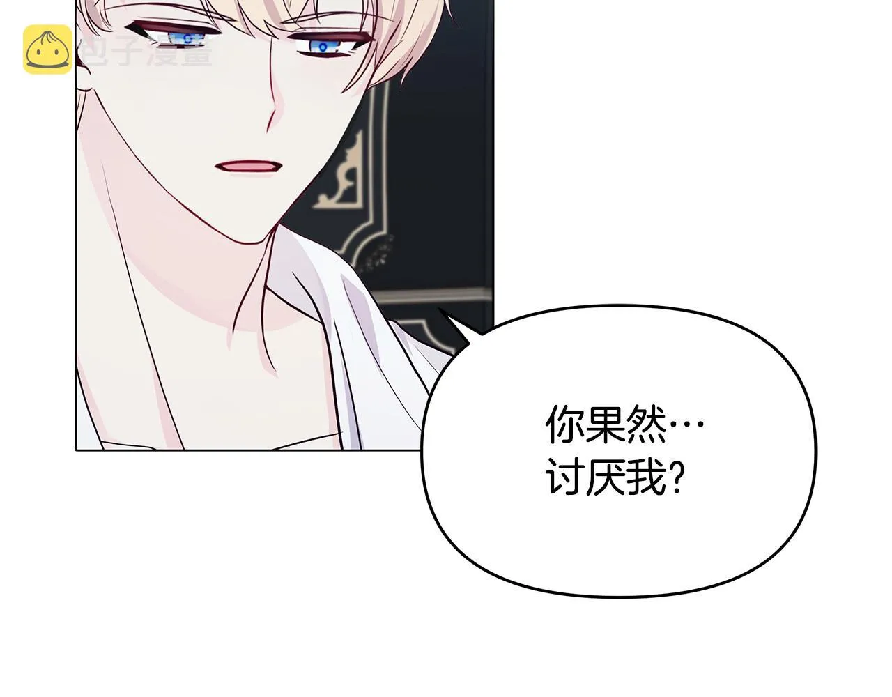 第10话 好真实的梦 第75页