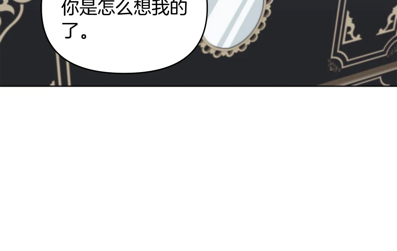 第10话 好真实的梦 第88页