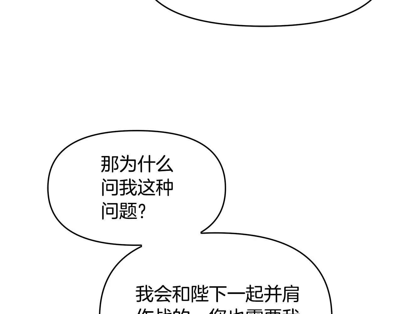 第10话 好真实的梦 第99页