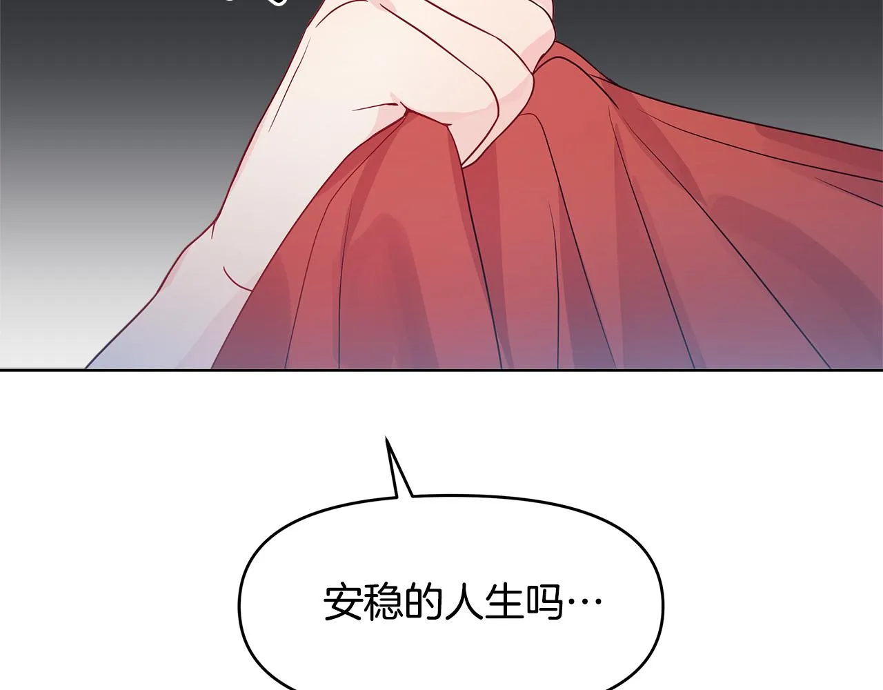 第10话 好真实的梦 第108页