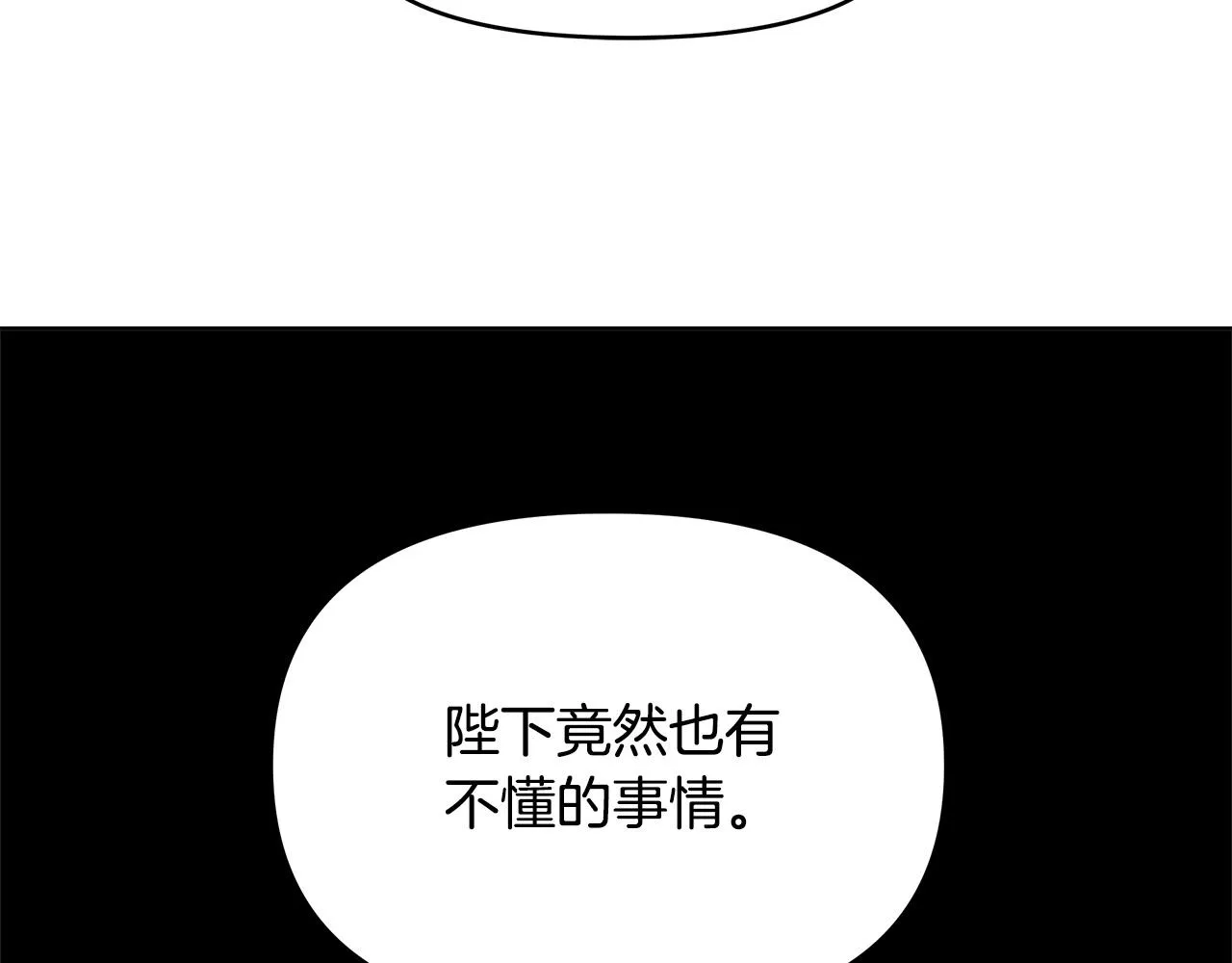 第10话 好真实的梦 第109页