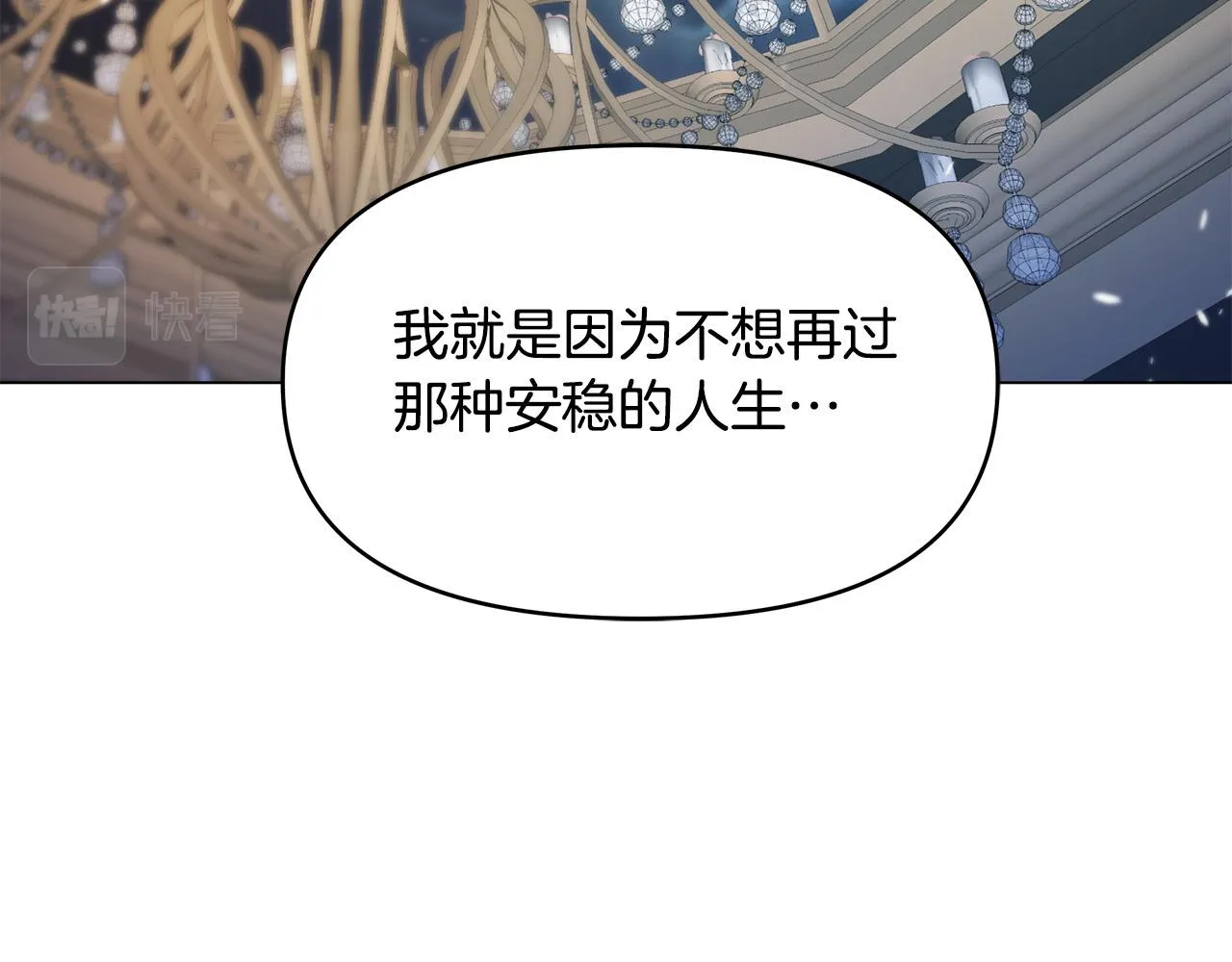 第10话 好真实的梦 第118页