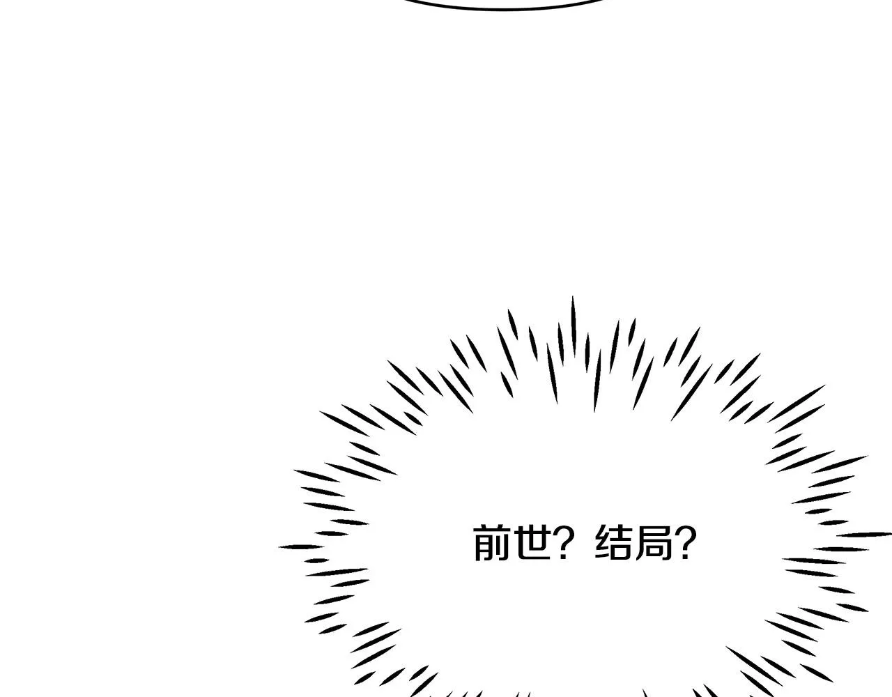 第10话 好真实的梦 第130页