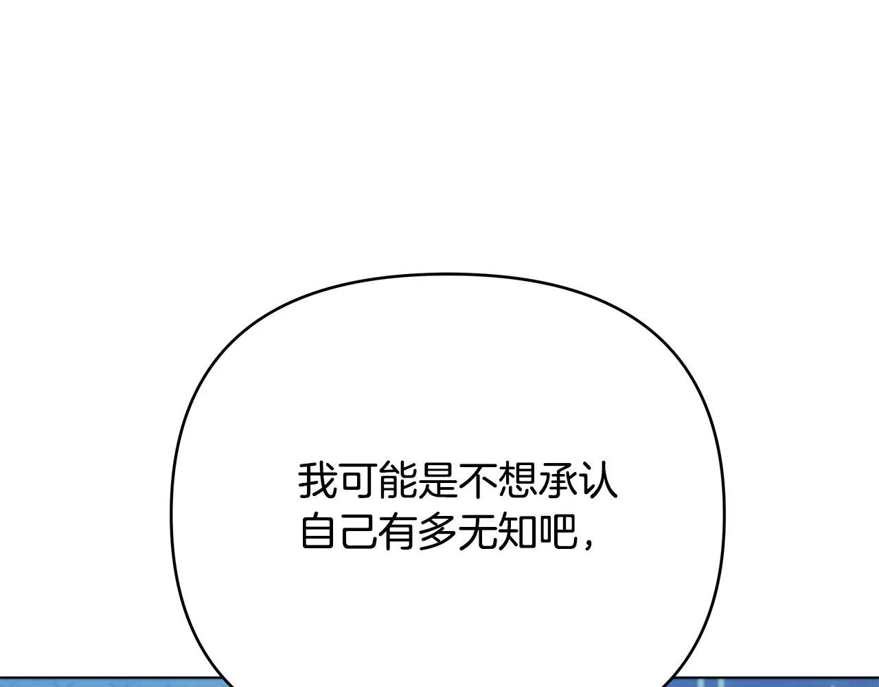 第10话 好真实的梦 第132页