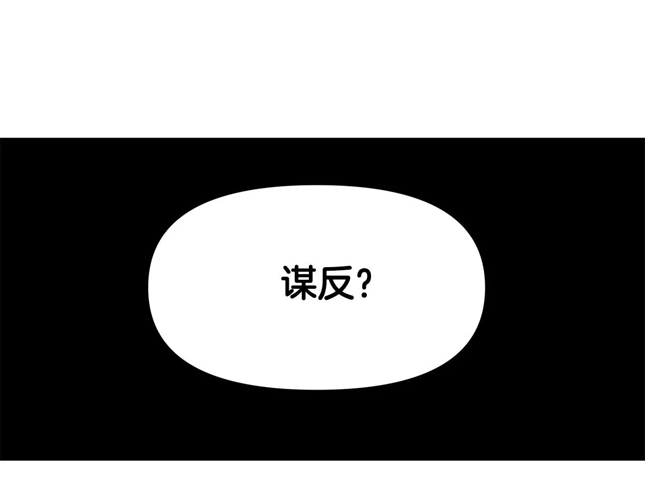 第5话 陛下向我求婚?! 第5页