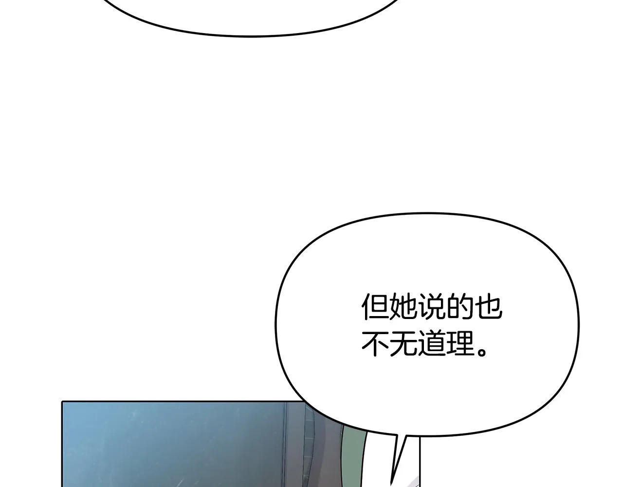 第5话 陛下向我求婚?! 第8页