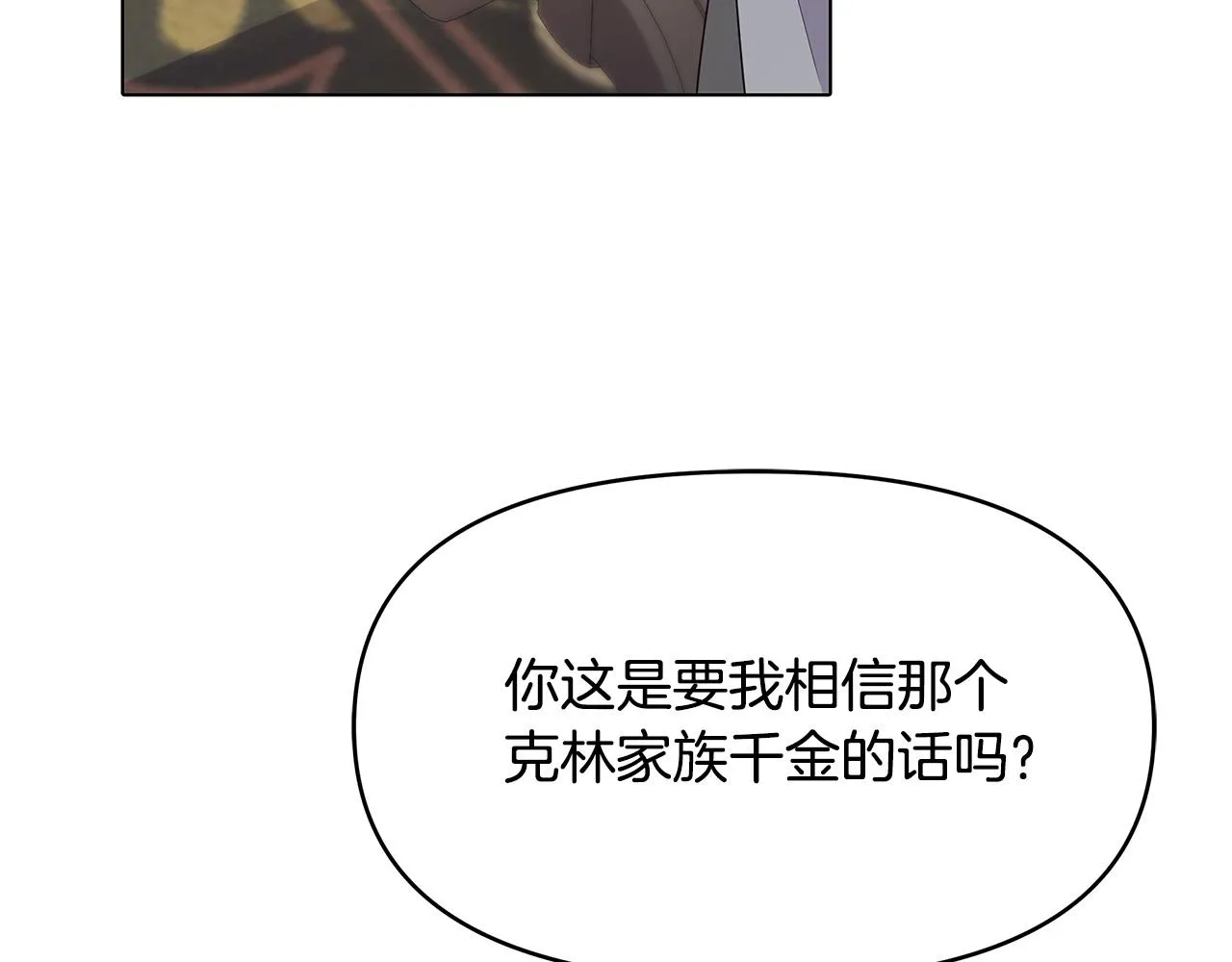 第5话 陛下向我求婚?! 第10页
