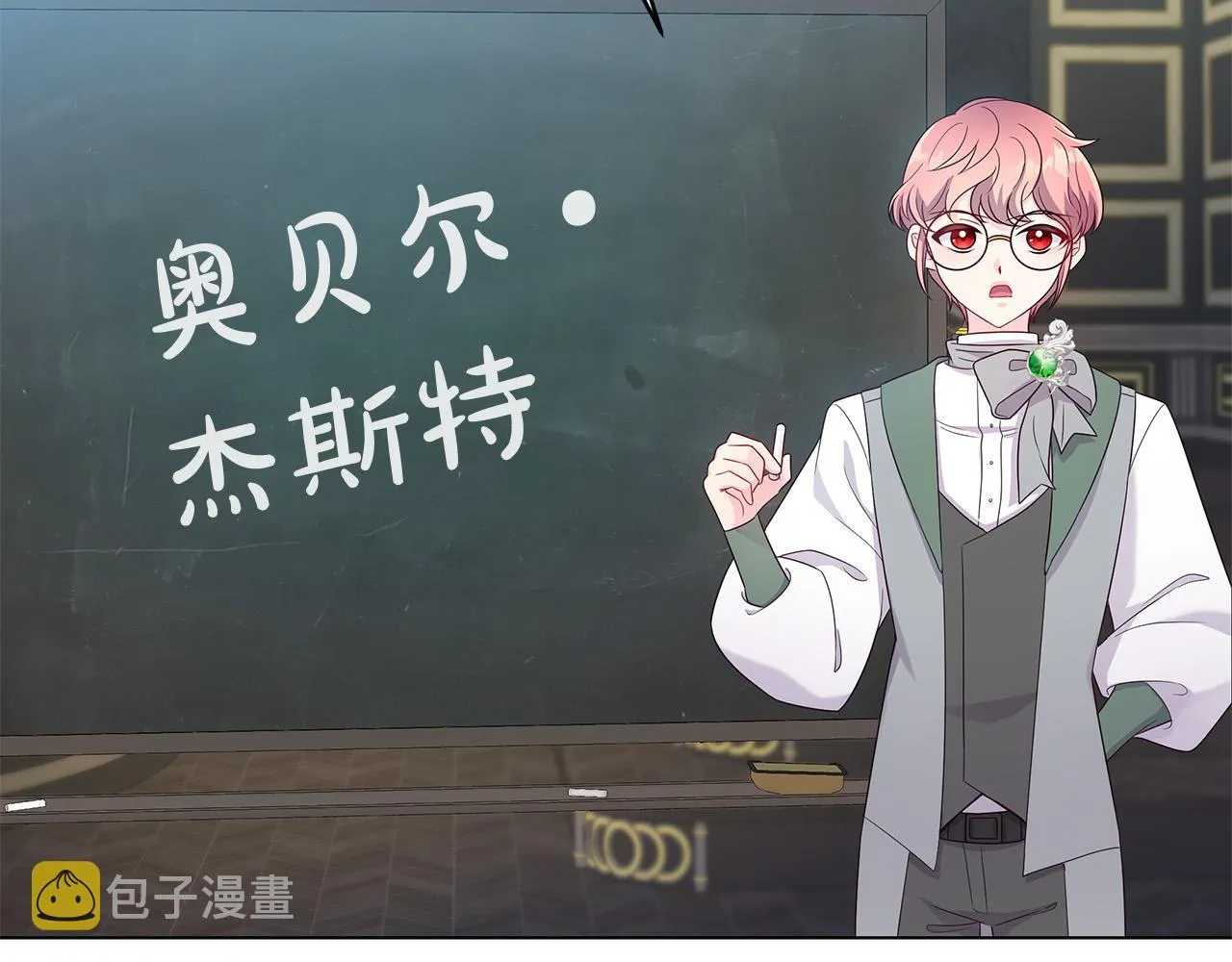 第5话 陛下向我求婚?! 第16页