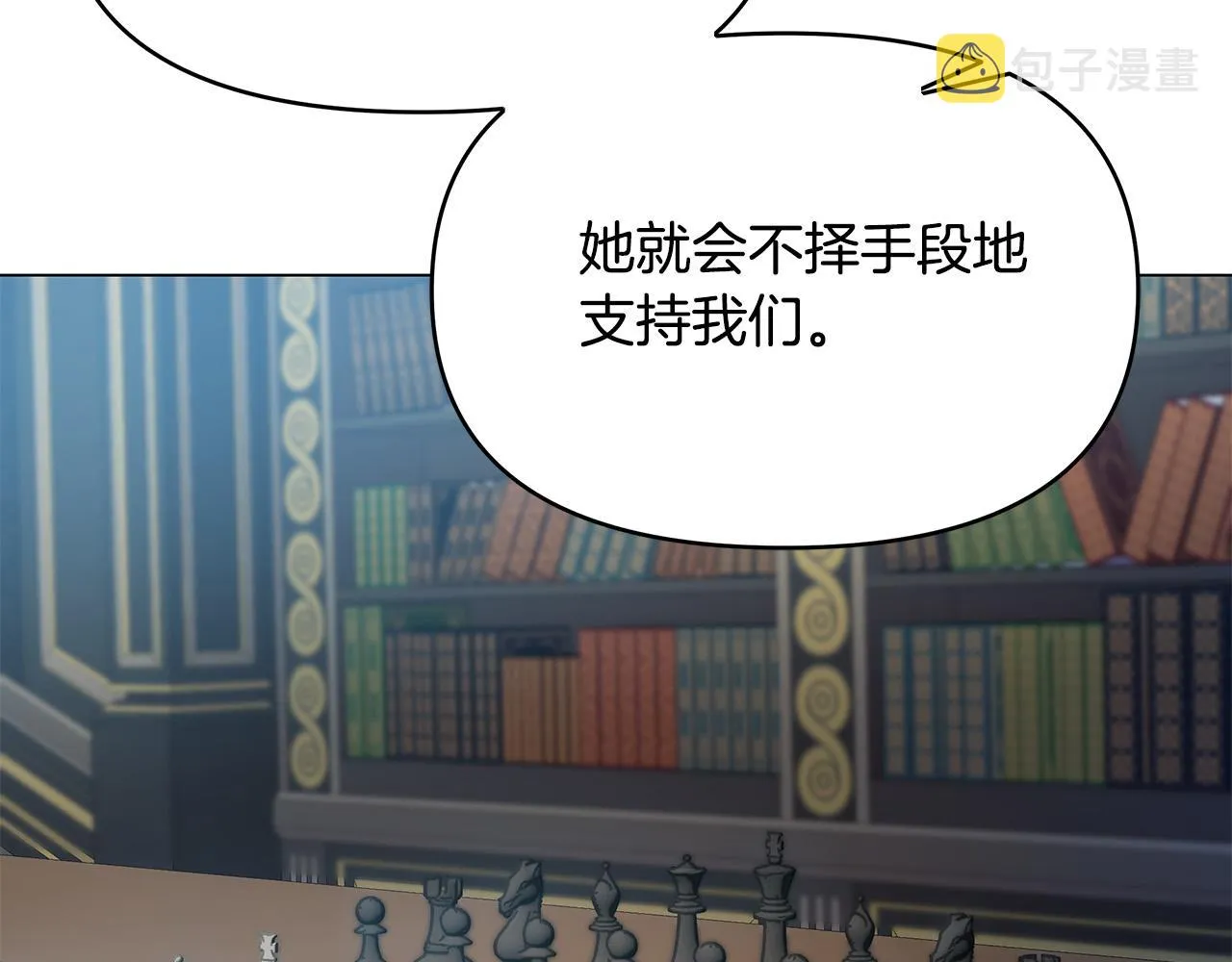 第5话 陛下向我求婚?! 第27页