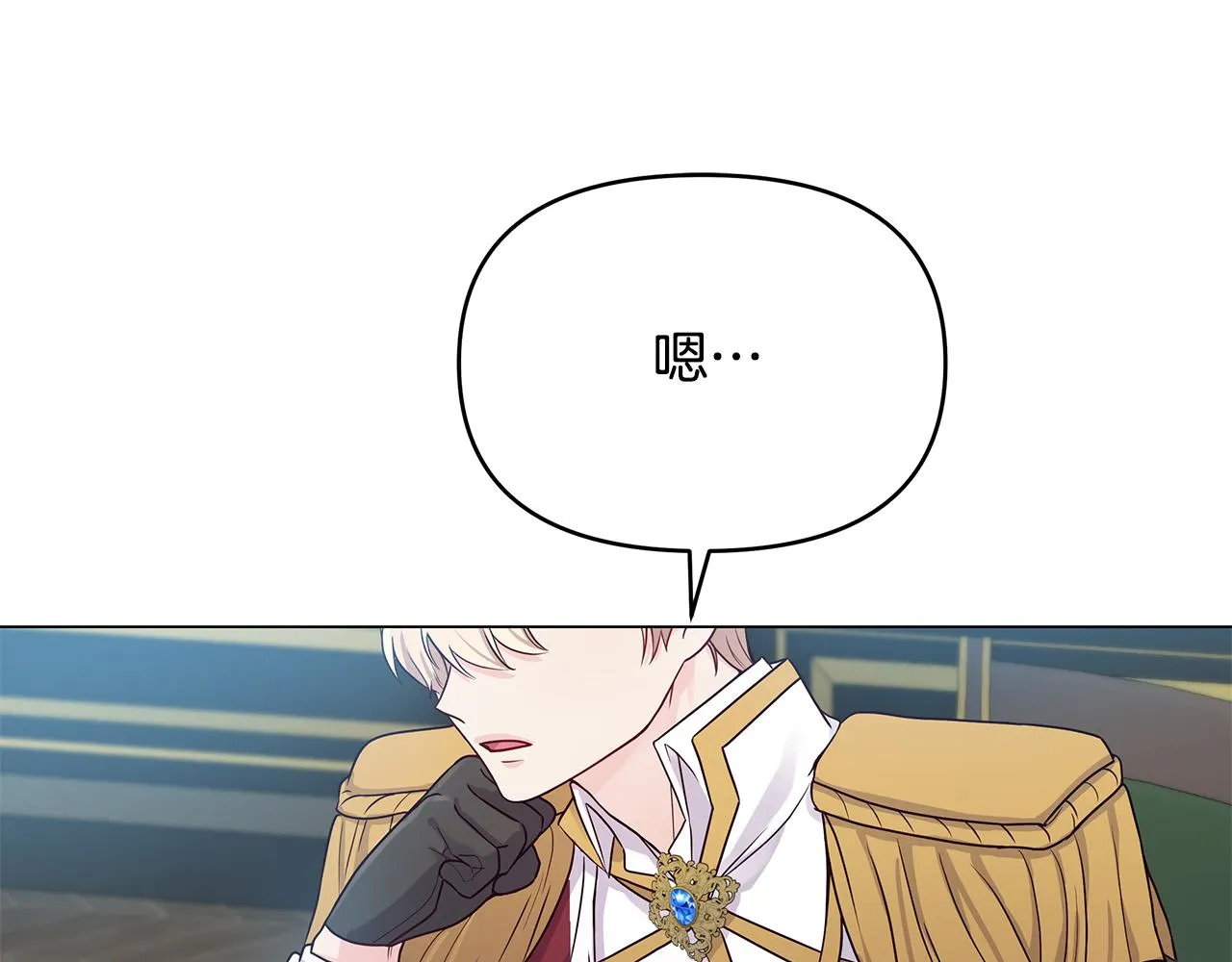 第5话 陛下向我求婚?! 第37页