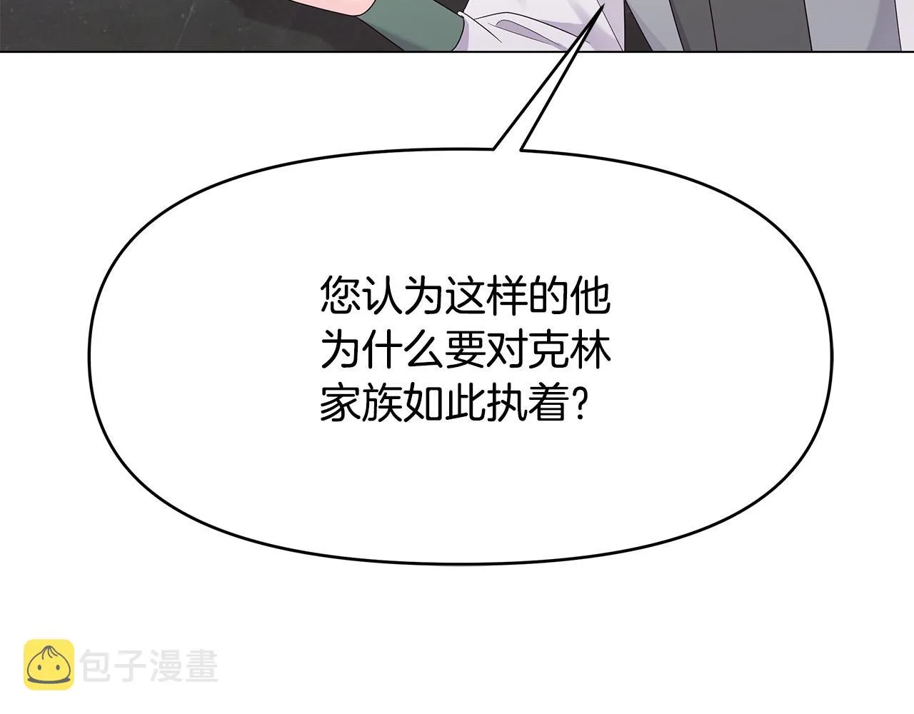 第5话 陛下向我求婚?! 第41页