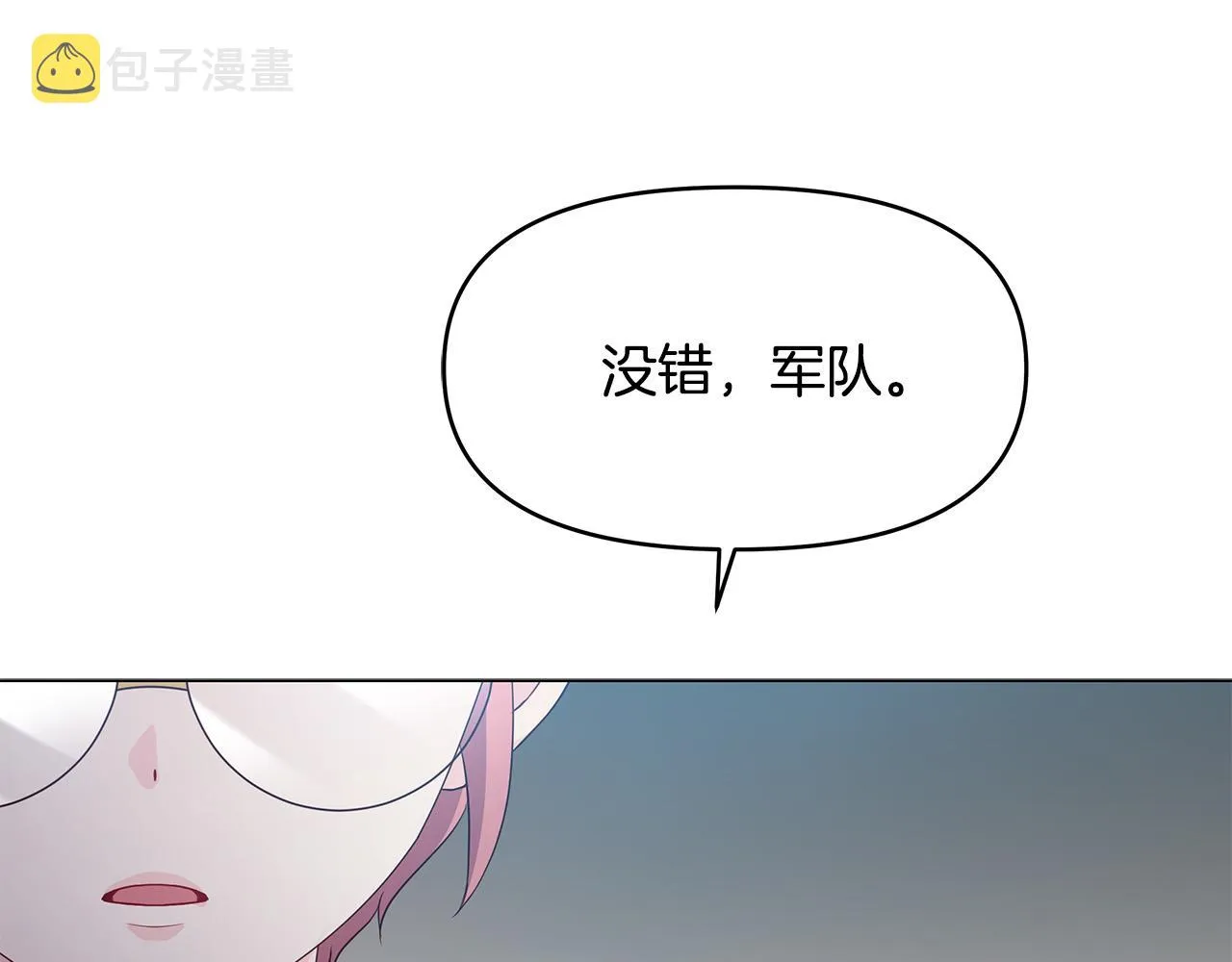 第5话 陛下向我求婚?! 第46页