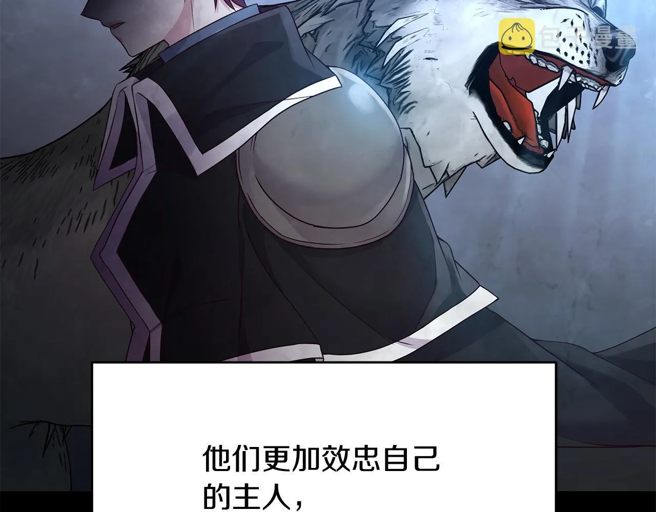 第5话 陛下向我求婚?! 第54页