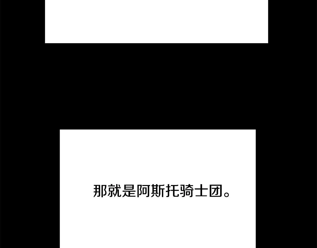 第5话 陛下向我求婚?! 第55页