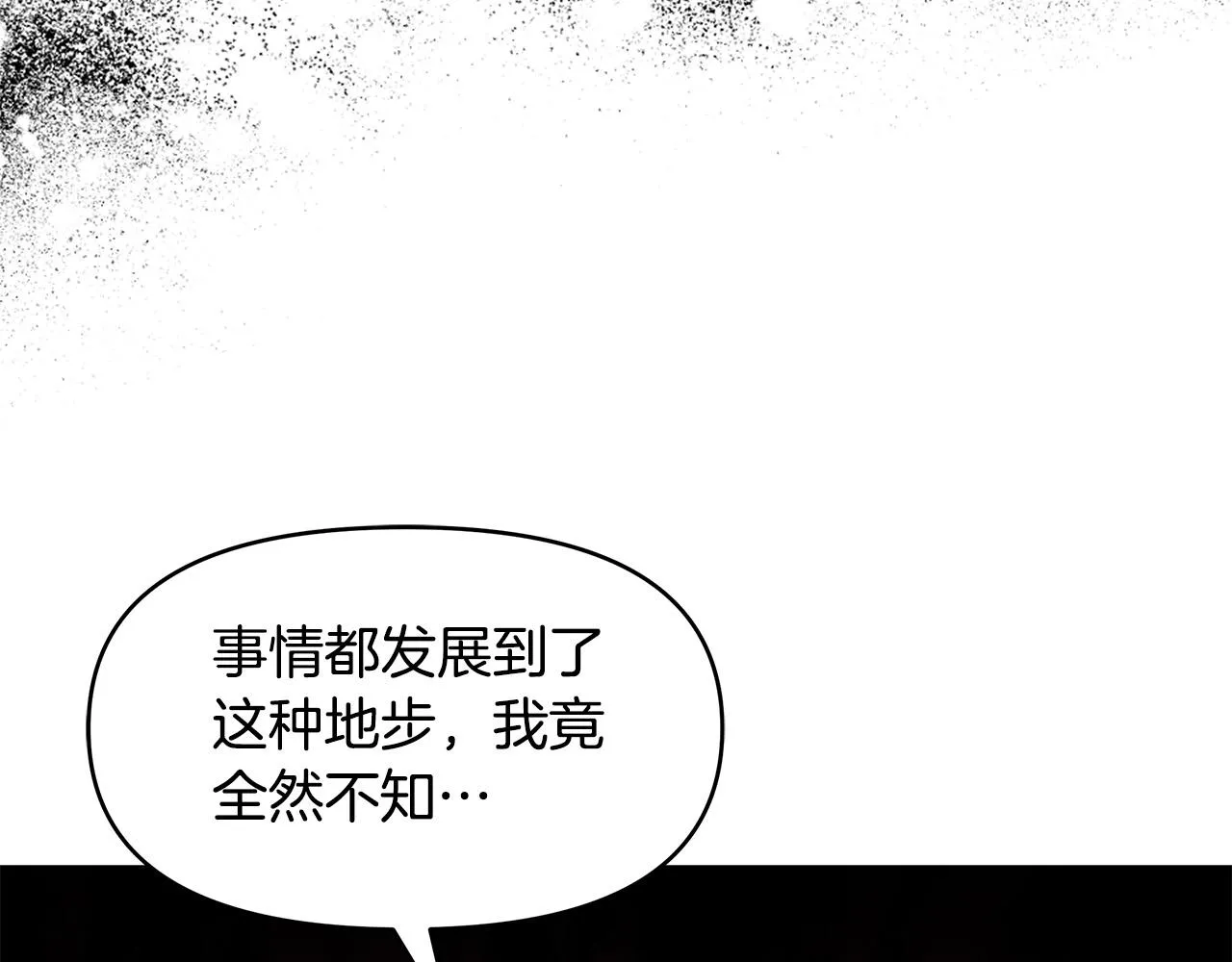 第5话 陛下向我求婚?! 第60页