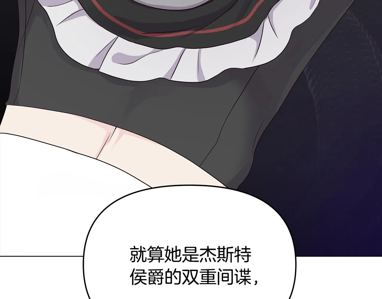 第5话 陛下向我求婚?! 第73页
