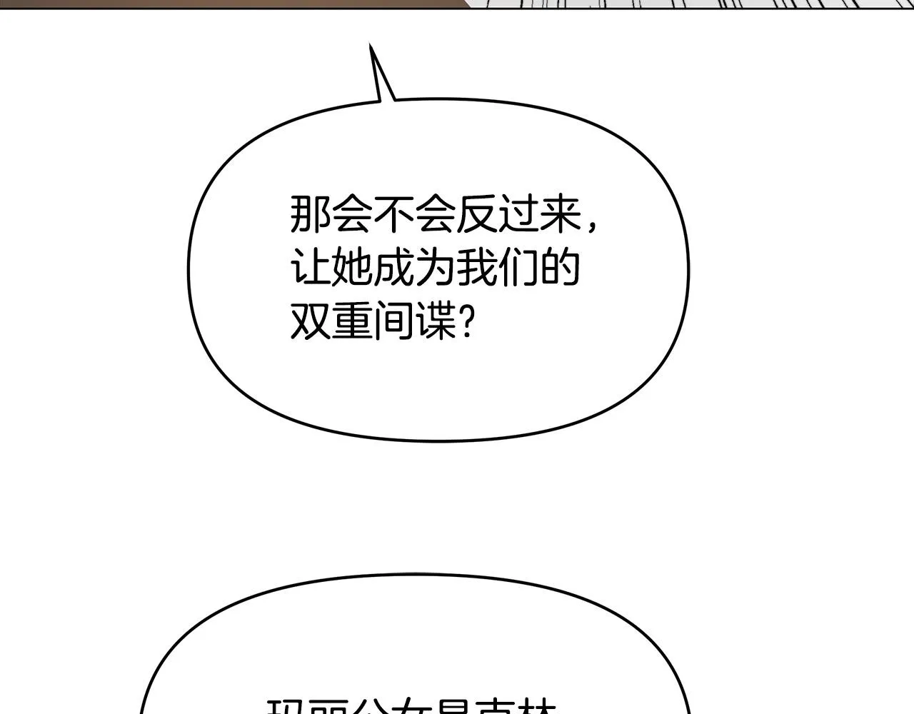 第5话 陛下向我求婚?! 第78页