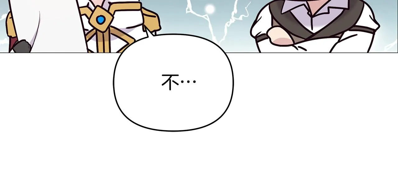 第5话 陛下向我求婚?! 第99页