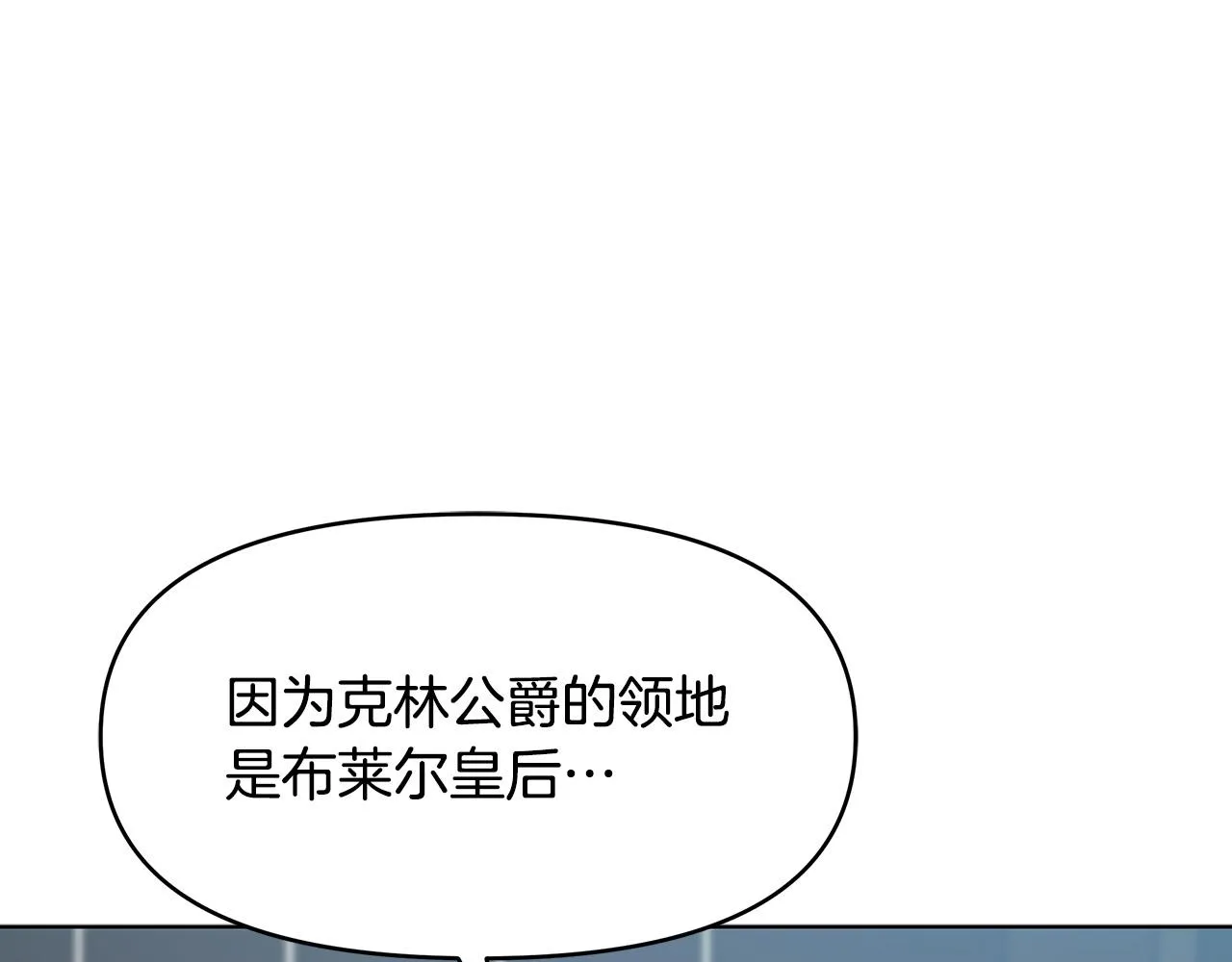 第5话 陛下向我求婚?! 第100页