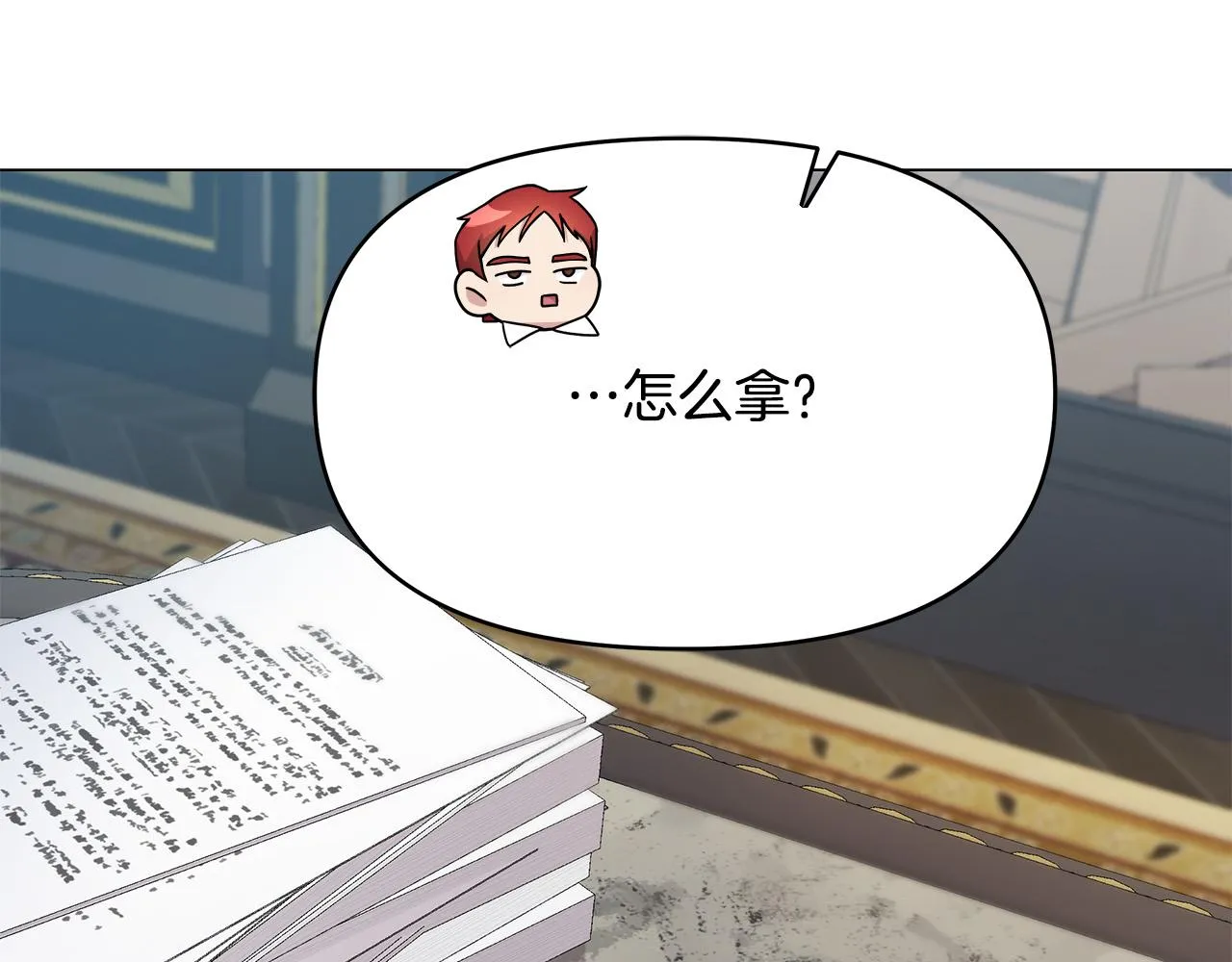 第5话 陛下向我求婚?! 第108页