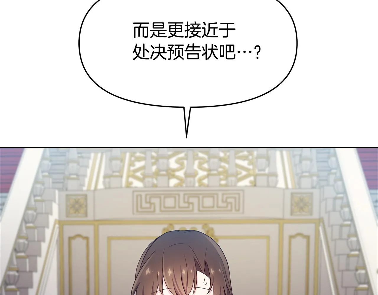 第5话 陛下向我求婚?! 第119页