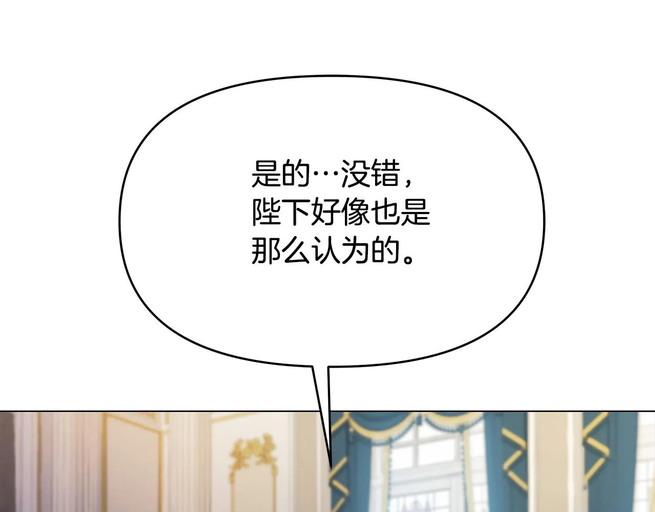 第5话 陛下向我求婚?! 第121页