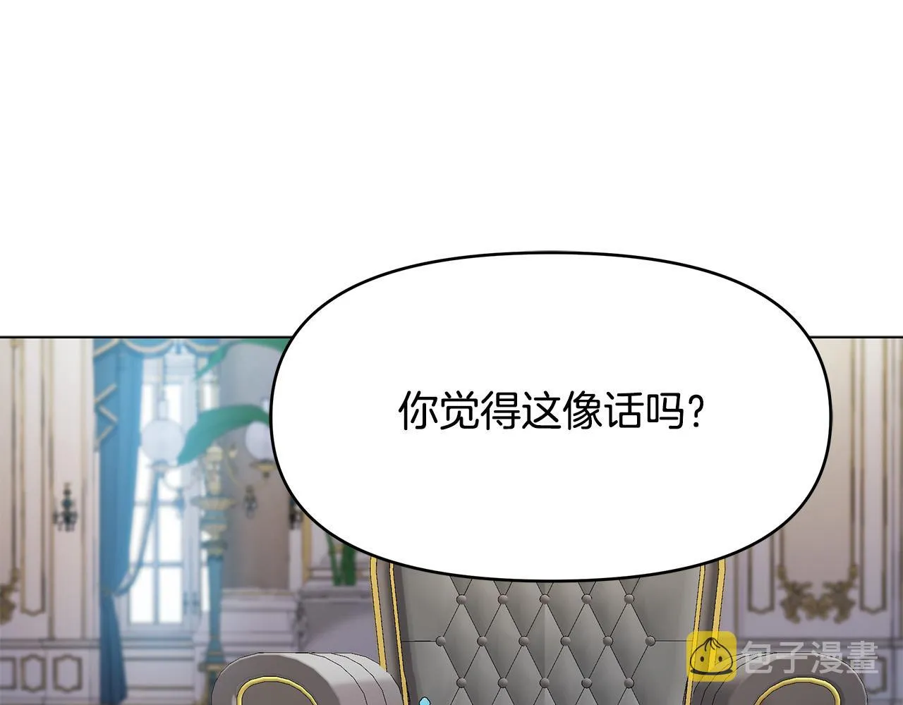 第5话 陛下向我求婚?! 第129页