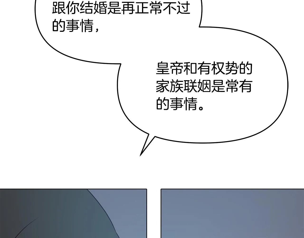 第5话 陛下向我求婚?! 第131页