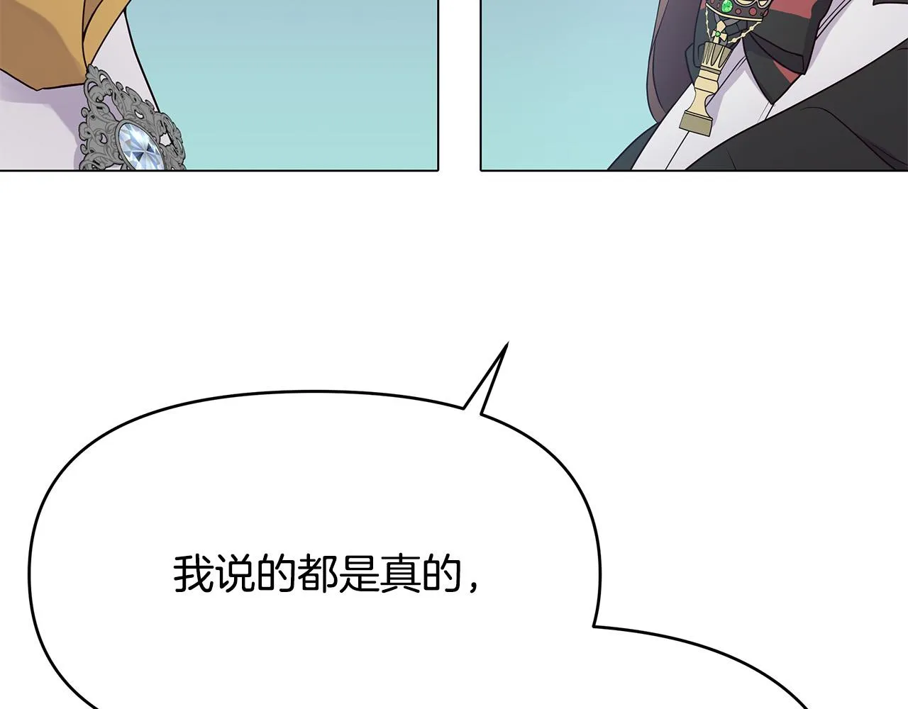 第5话 陛下向我求婚?! 第133页