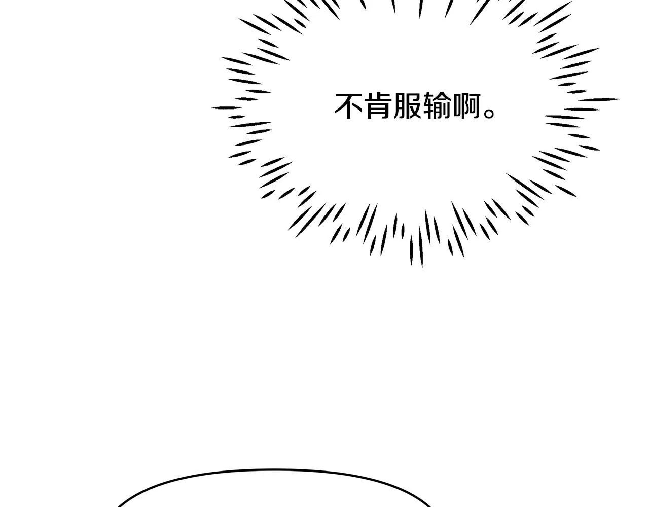 第5话 陛下向我求婚?! 第136页