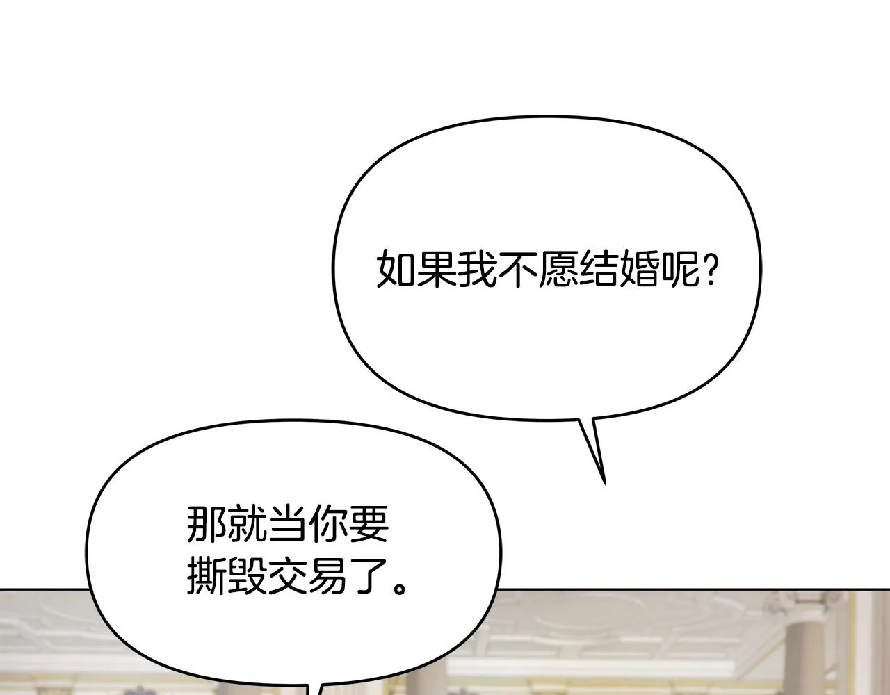 第5话 陛下向我求婚?! 第142页