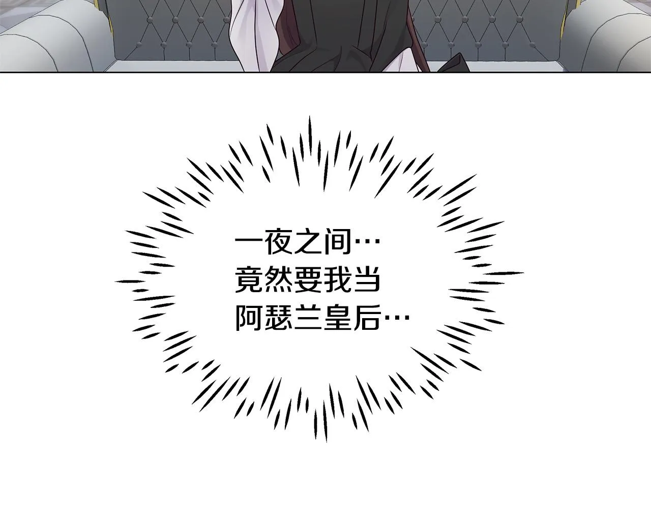 第5话 陛下向我求婚?! 第150页