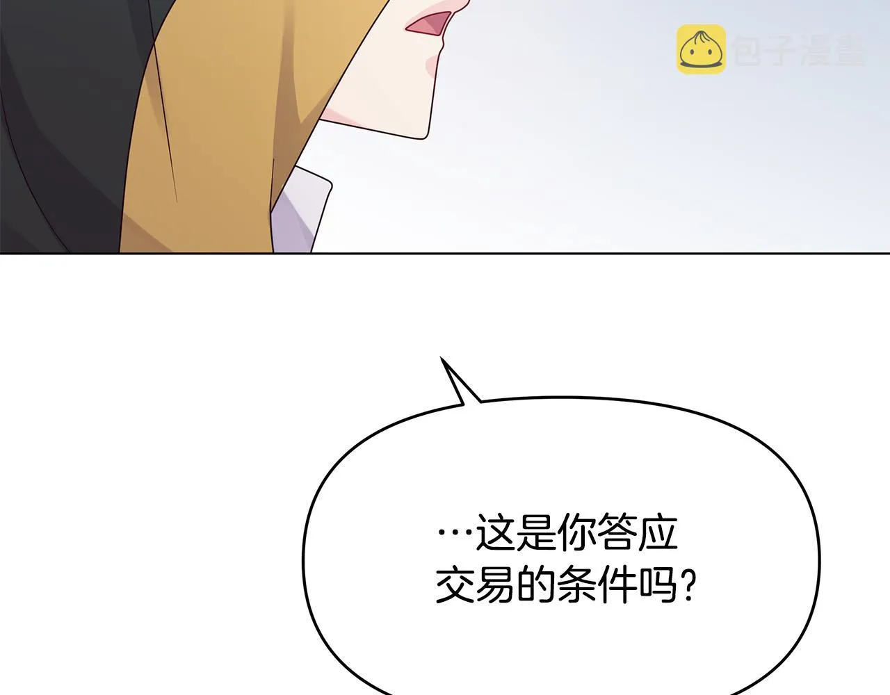 第5话 陛下向我求婚?! 第155页