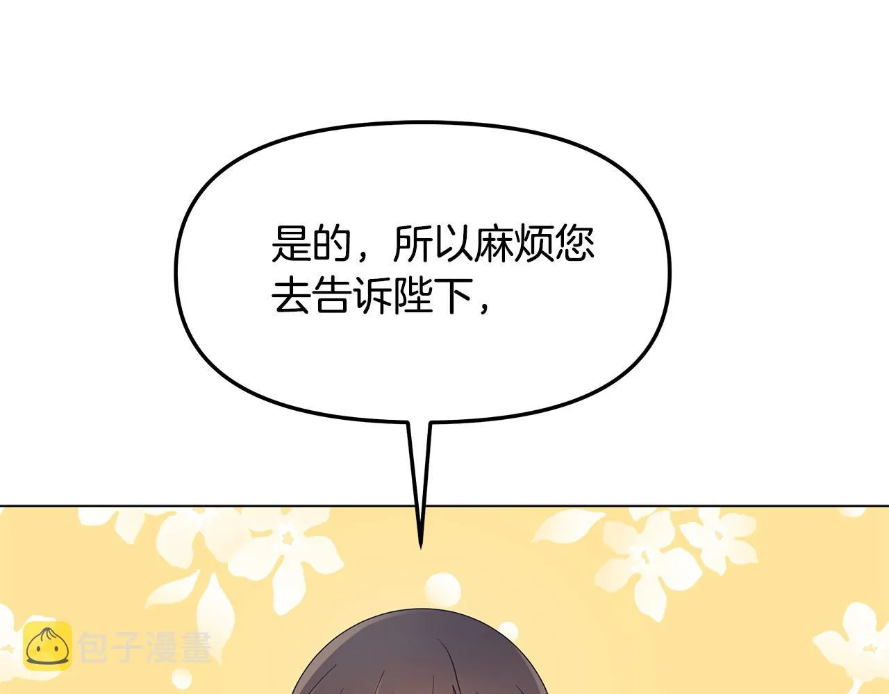 第5话 陛下向我求婚?! 第157页