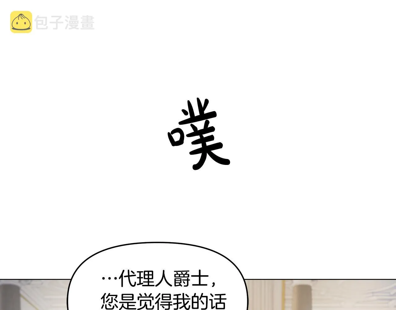 第5话 陛下向我求婚?! 第160页