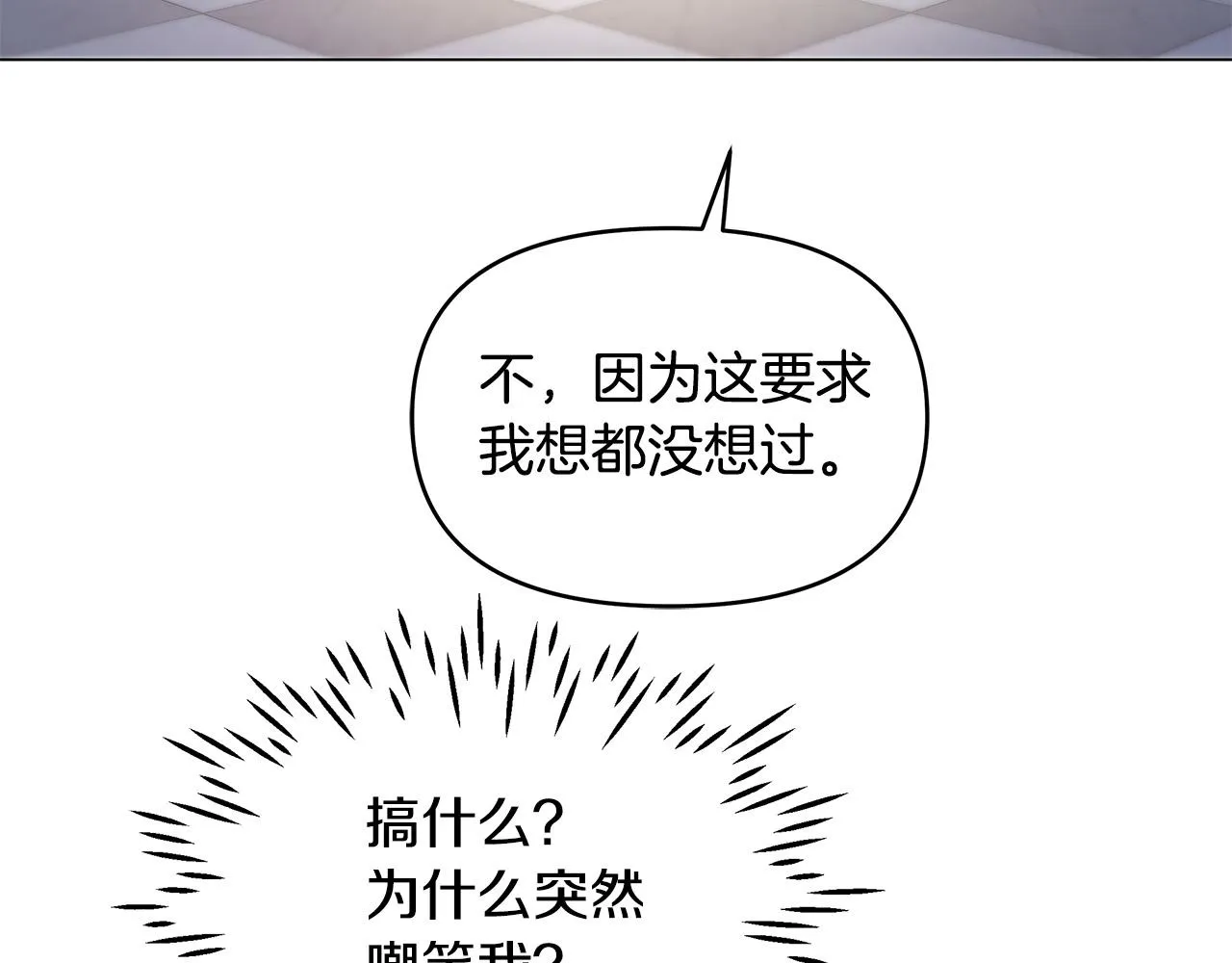 第5话 陛下向我求婚?! 第162页
