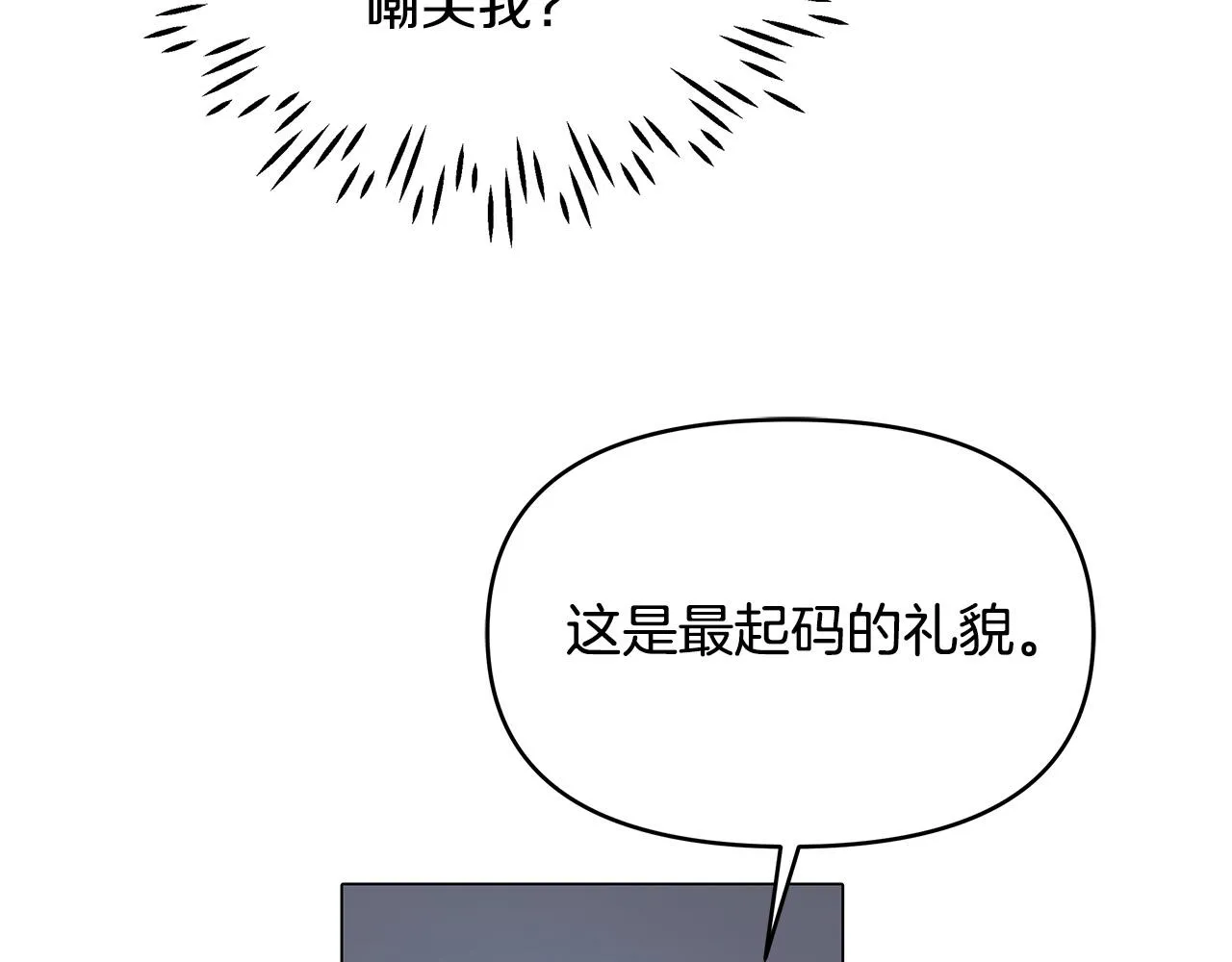 第5话 陛下向我求婚?! 第163页